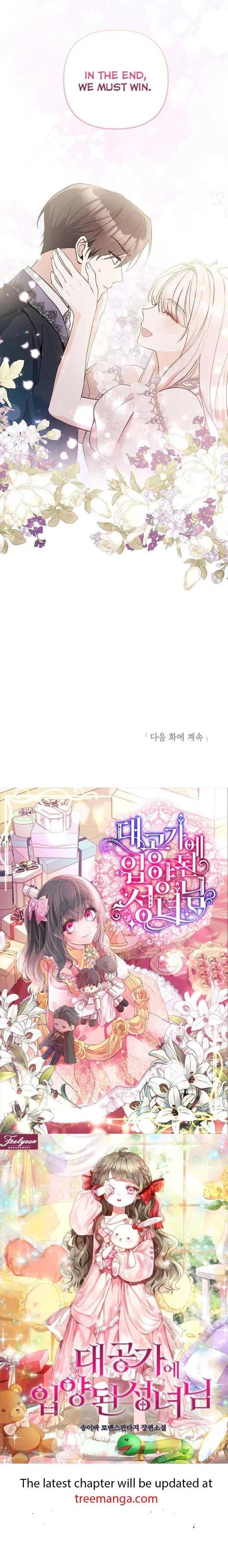 Please Don’t Come To The Villainess’ Stationery Store! Chapter 56 Online - página 46