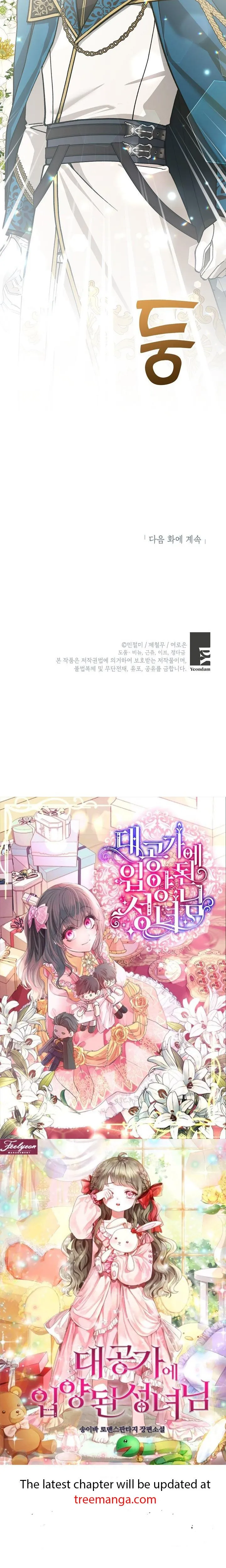 Please Don’t Come To The Villainess’ Stationery Store! Chapter 59 Online - página 40