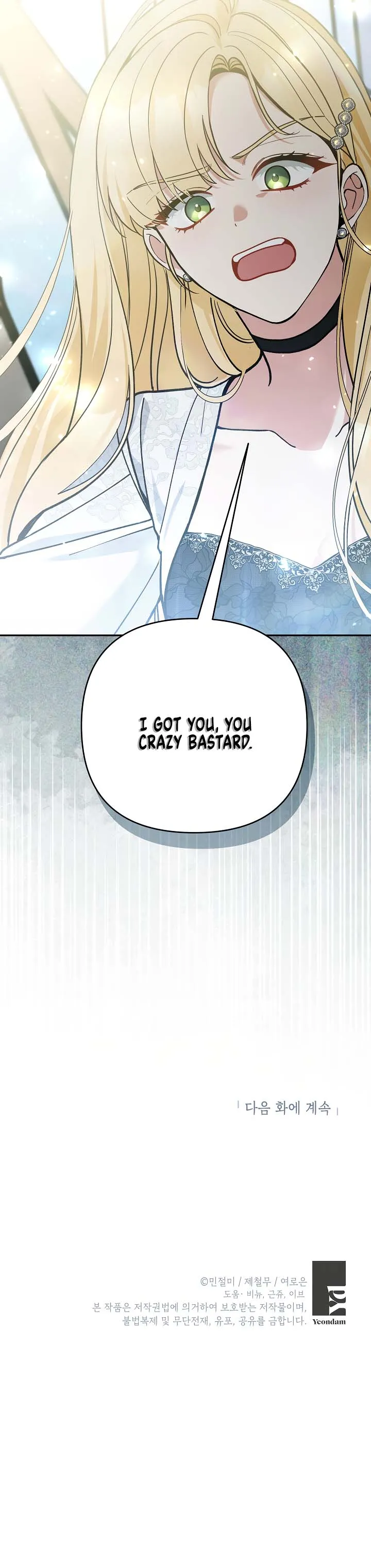 Please Don’t Come To The Villainess’ Stationery Store! Chapter 66 Online - página 16