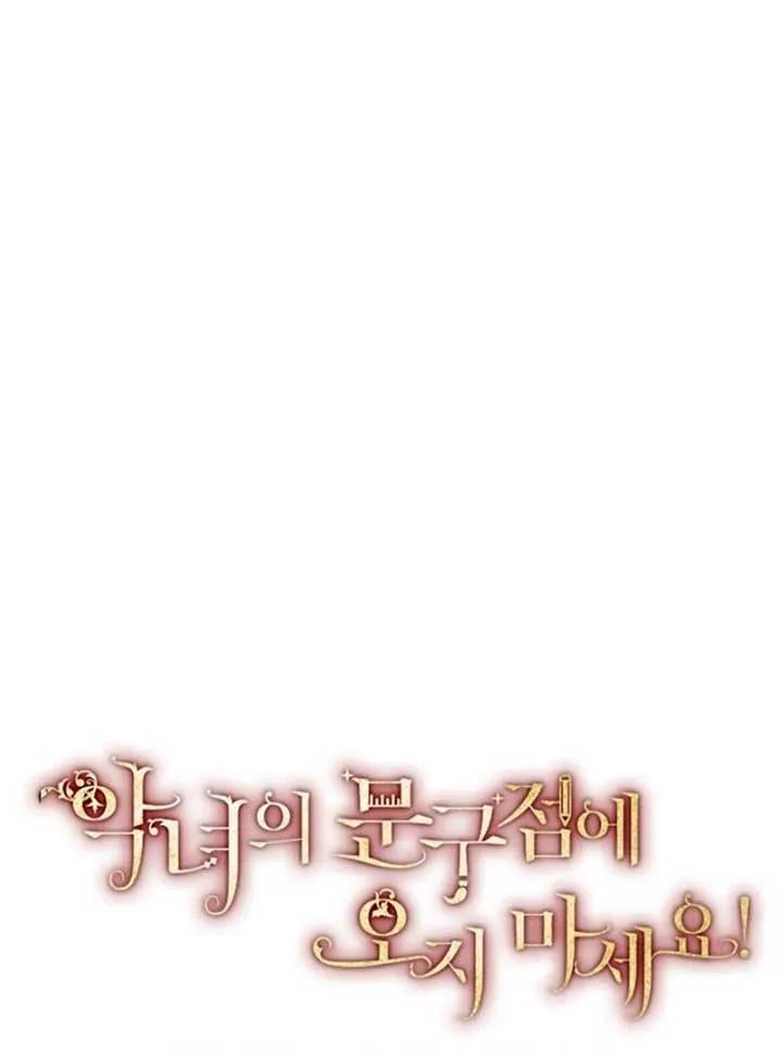 Please Don’t Come To The Villainess’ Stationery Store! Chapter 84 Online - página 37