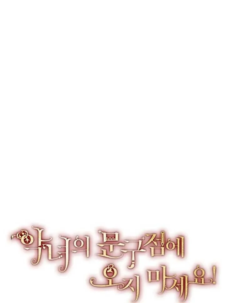 Please Don’t Come To The Villainess’ Stationery Store! Chapter 87 Online - página 46
