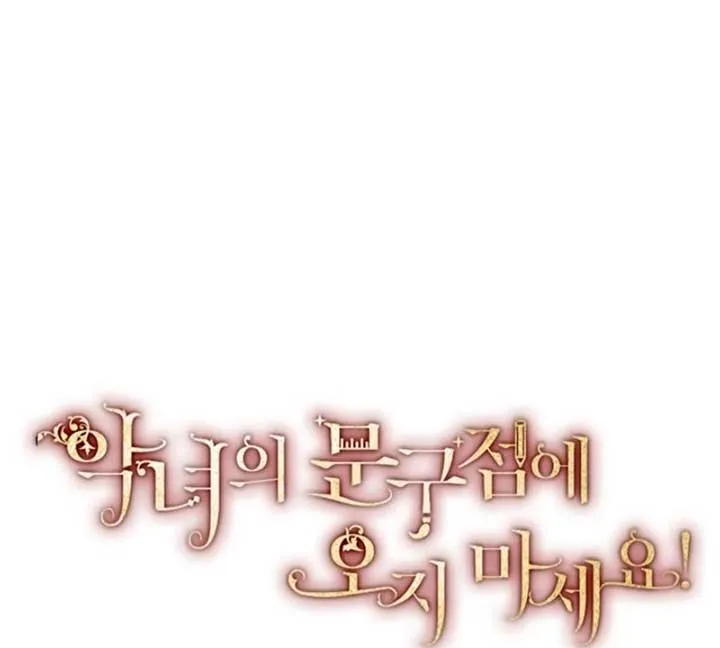 Please Don’t Come To The Villainess’ Stationery Store! Chapter 96 Online - página 16
