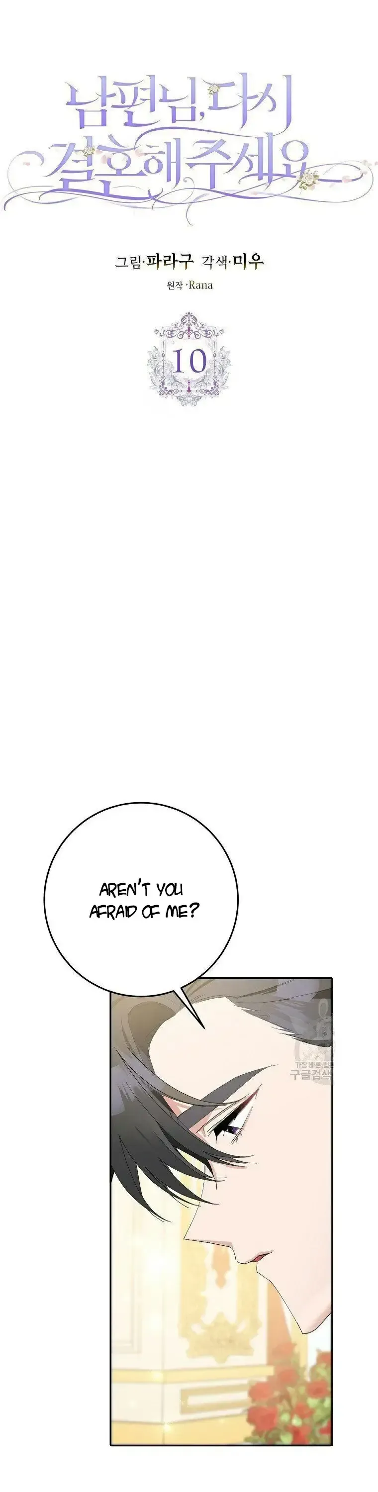 Please Marry Me Again, Husband! Chapter 10 Online - página 4