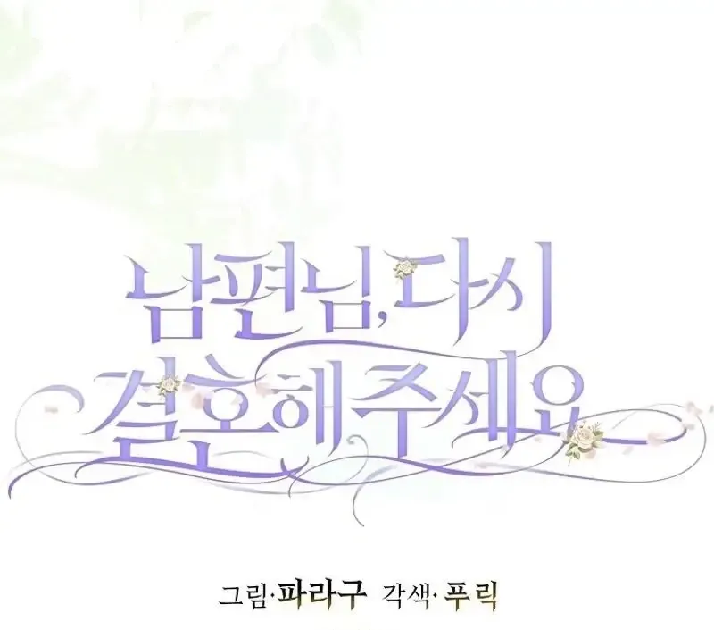 Please Marry Me Again, Husband! Chapter 104 Online - página 23