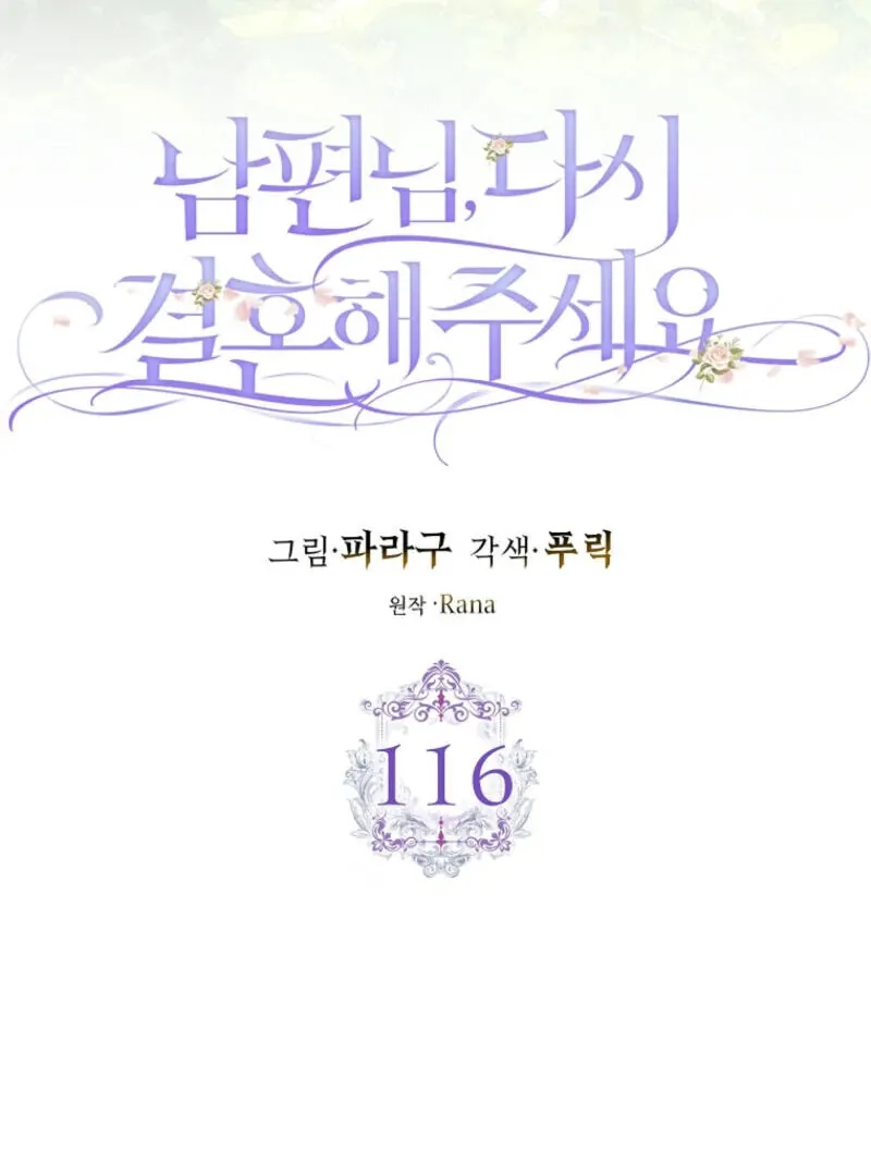 Please Marry Me Again, Husband! Chapter 116 Online - página 62