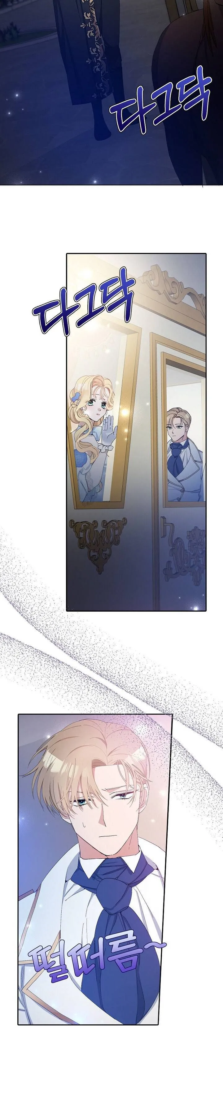 Please Marry Me Again, Husband! Chapter 12 Online - página 2