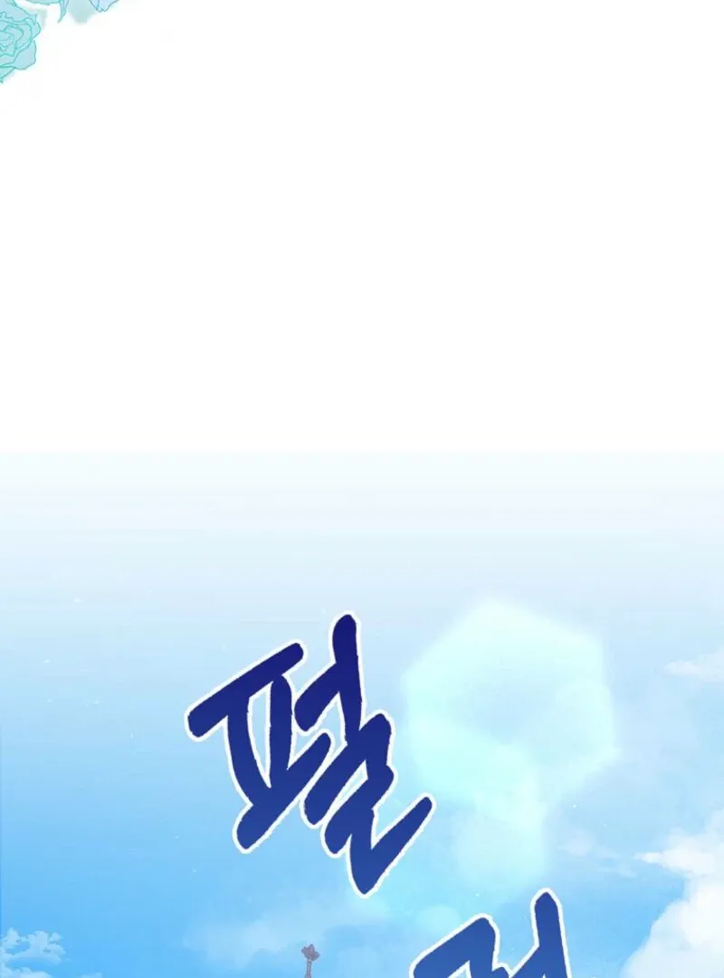 Please Marry Me Again, Husband! Chapter 126 Online - página 74