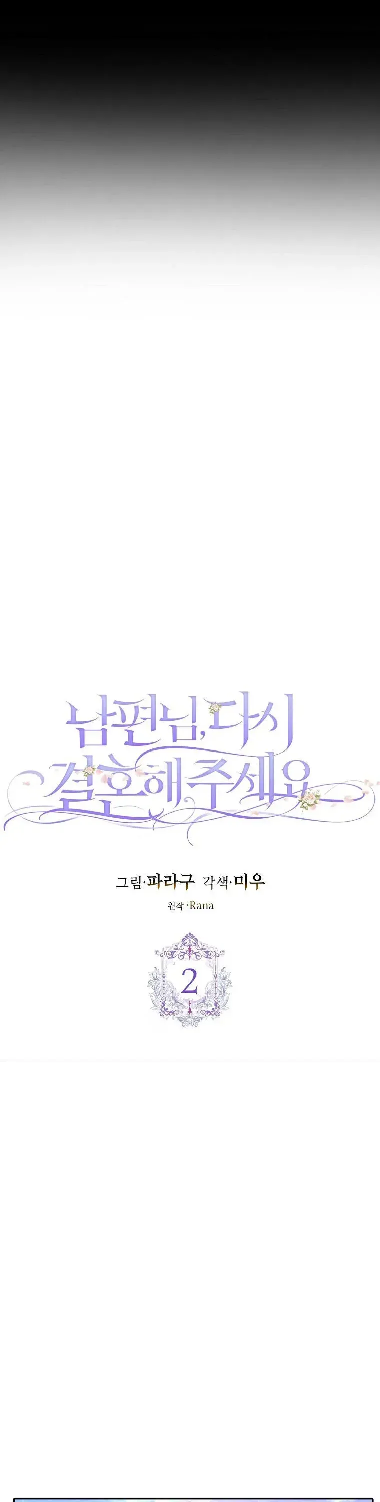 Please Marry Me Again, Husband! Chapter 2 Online - página 7