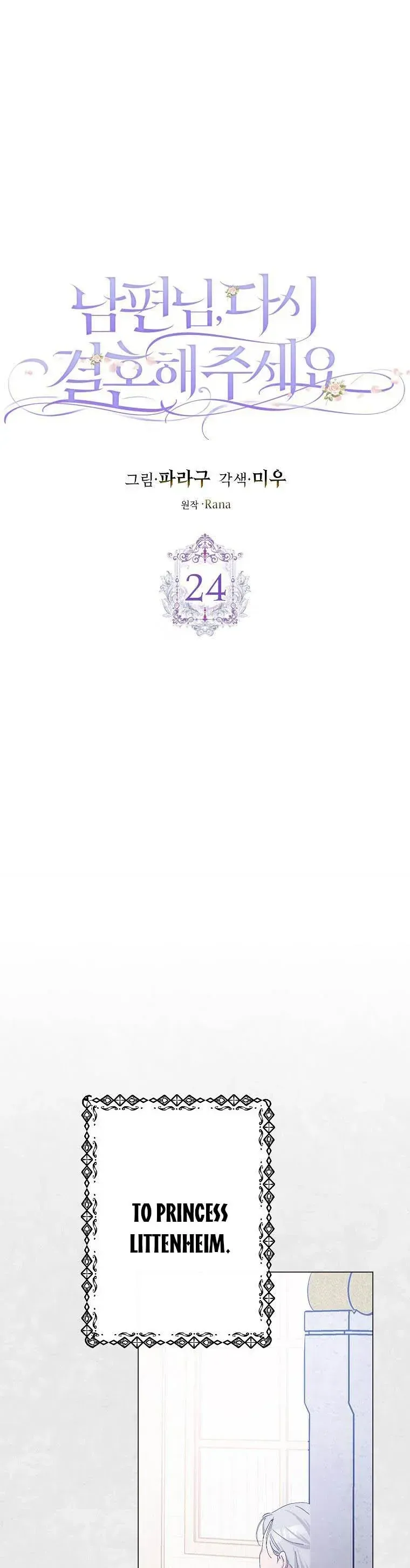 Please Marry Me Again, Husband! Chapter 24 Online - página 9