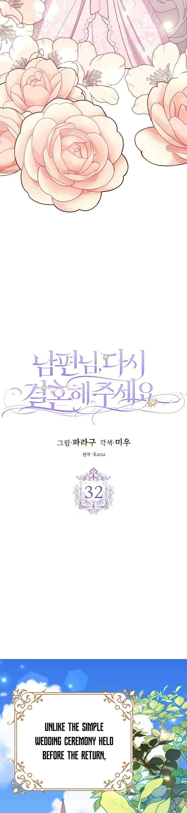 Please Marry Me Again, Husband! Chapter 32 Online - página 8