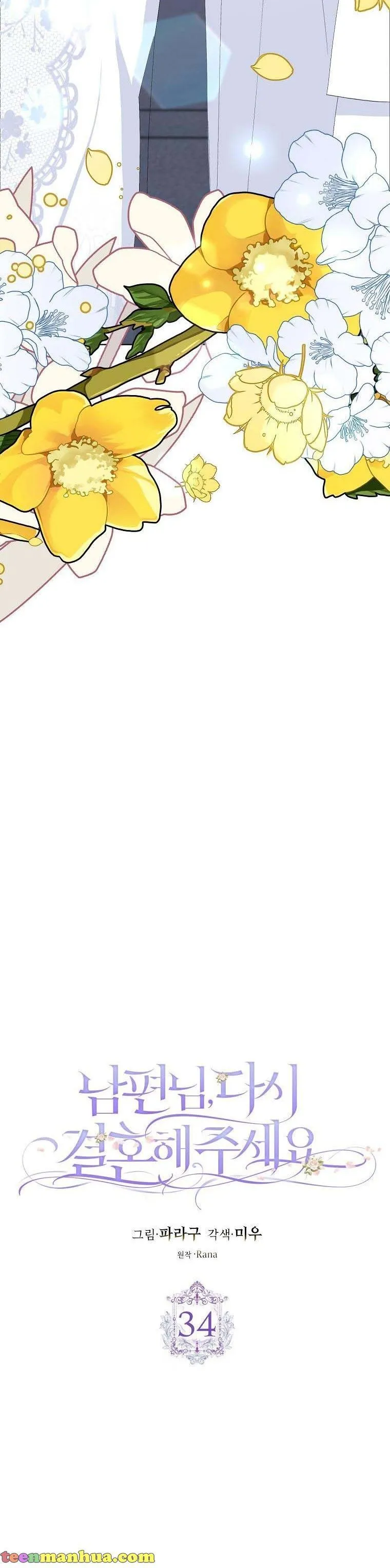 Please Marry Me Again, Husband! Chapter 34 Online - página 9