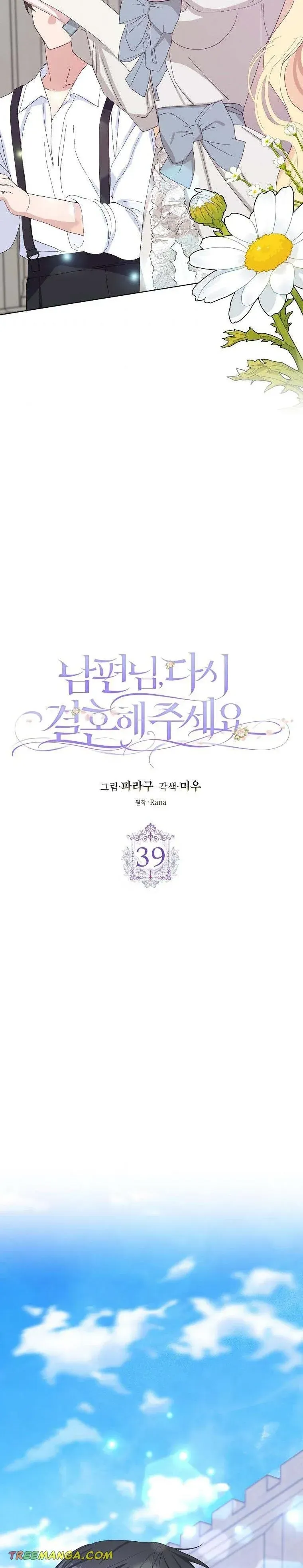 Please Marry Me Again, Husband! Chapter 39 Online - página 3