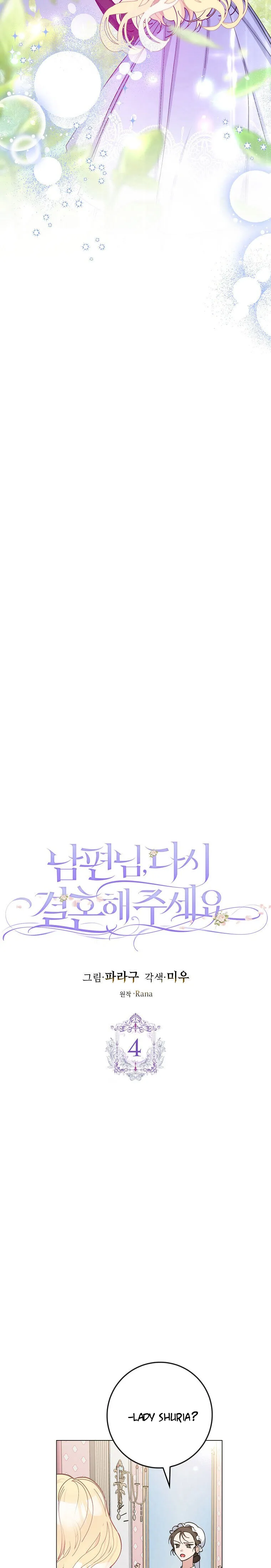 Please Marry Me Again, Husband! Chapter 4 Online - página 4