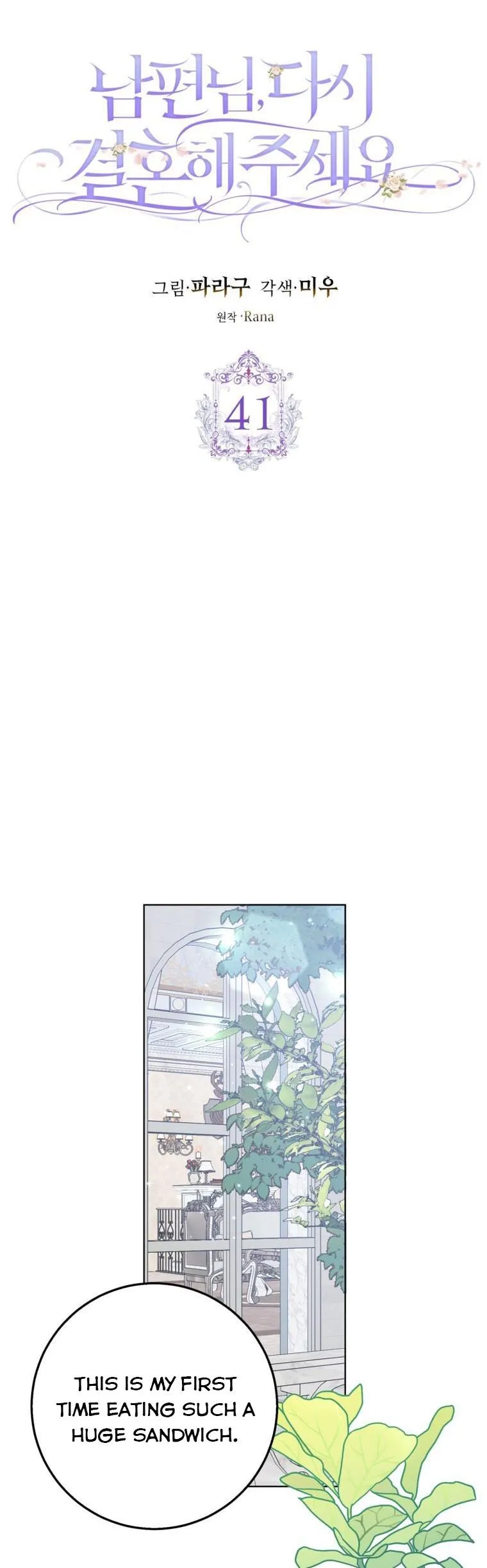 Please Marry Me Again, Husband! Chapter 41 Online - página 23