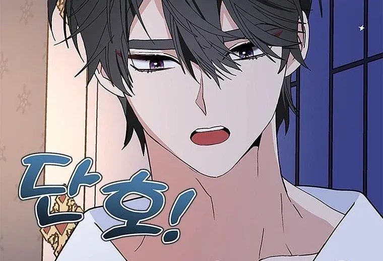 Please Marry Me Again, Husband! Chapter 45 Online - página 34