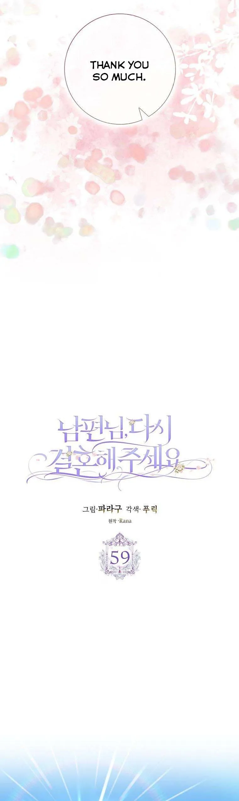 Please Marry Me Again, Husband! Chapter 59 Online - página 10