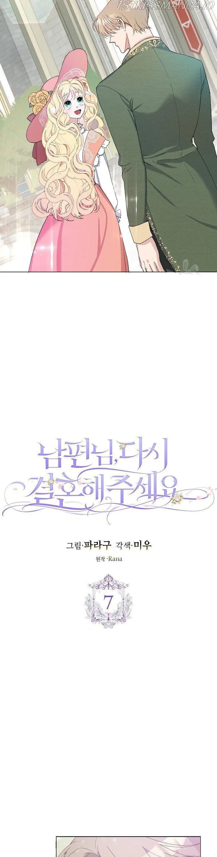 Please Marry Me Again, Husband! Chapter 7 Online - página 4
