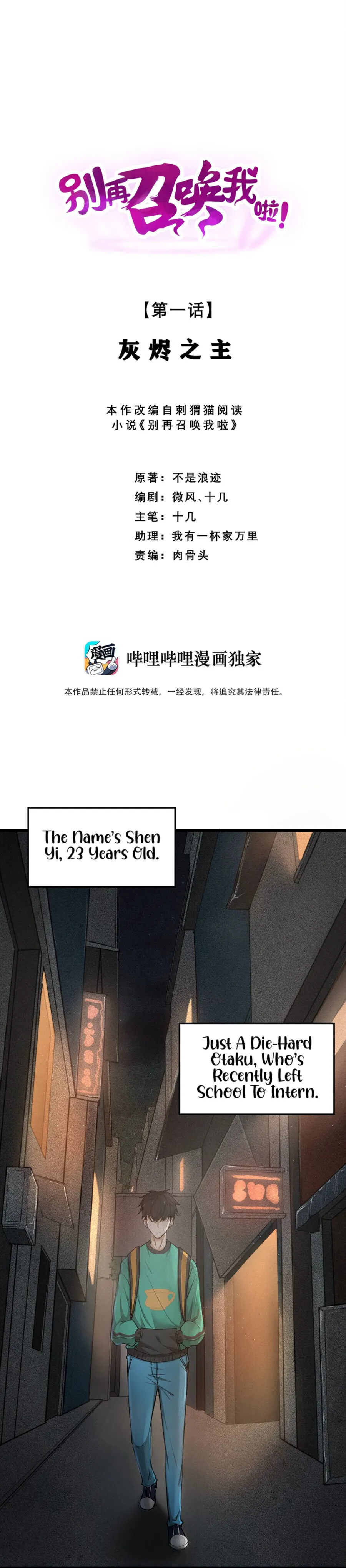 Please Stop Summoning Me! Chapter 1 Online - página 1