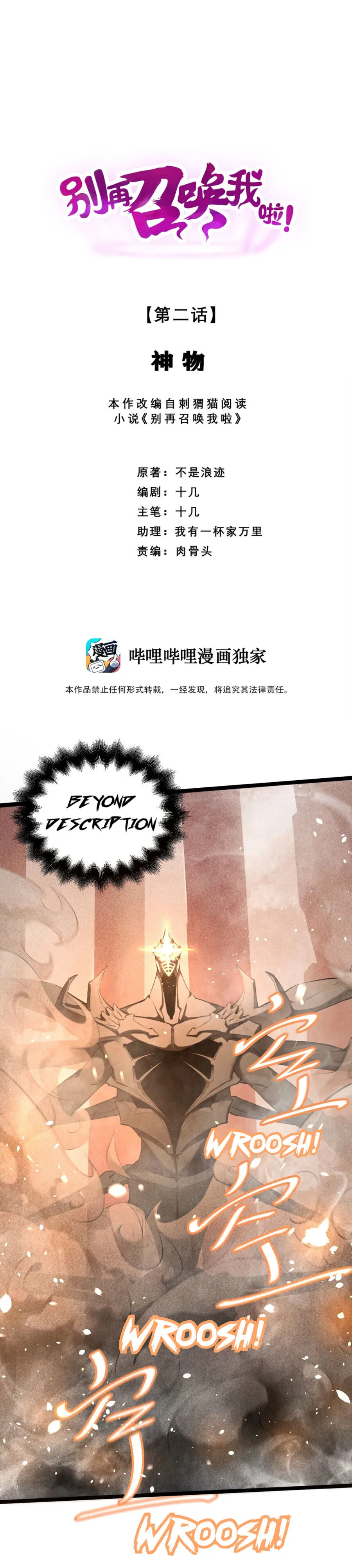 Please Stop Summoning Me! Chapter 2 Online - página 1