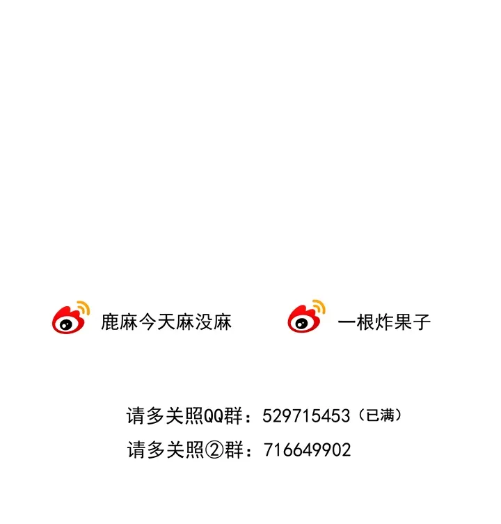 Please Take Care Chapter 11 Online - página 65
