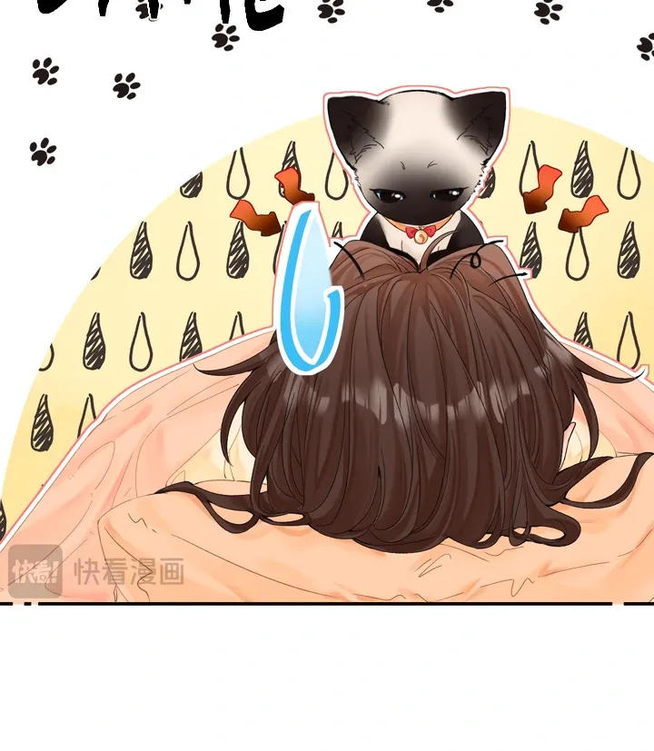Please Take Care Chapter 8 Online - página 45