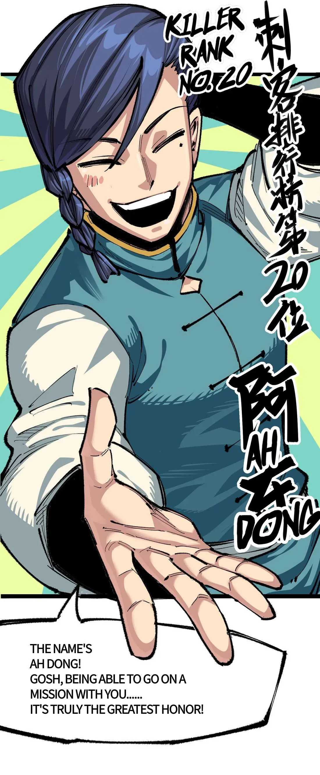 Please Treat Your Friends Preciously Chapter 18 Online - página 32