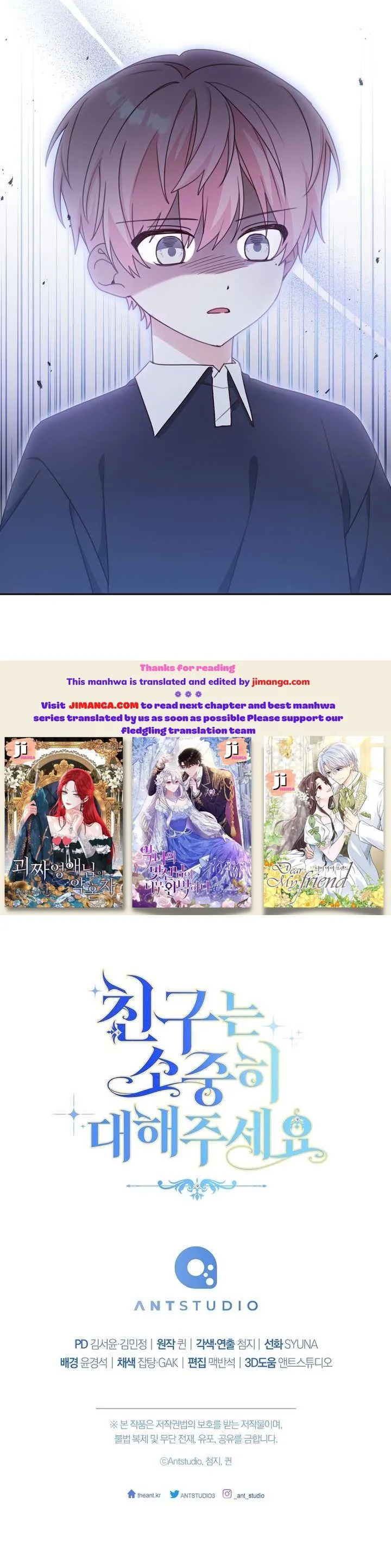 Please Treat Your Friends Preciously Chapter 7 Online - página 11