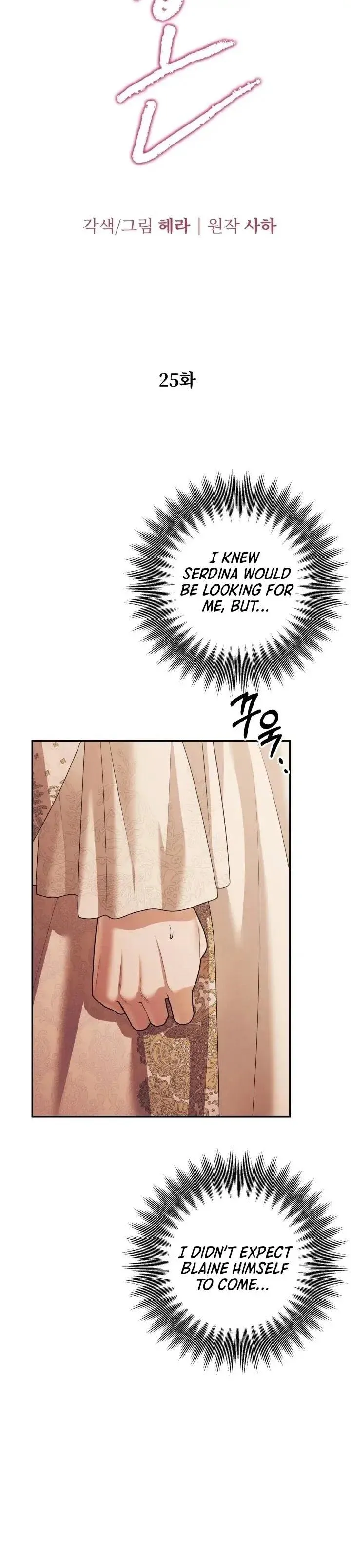 Predatory Marriage Chapter 25 Online - página 3