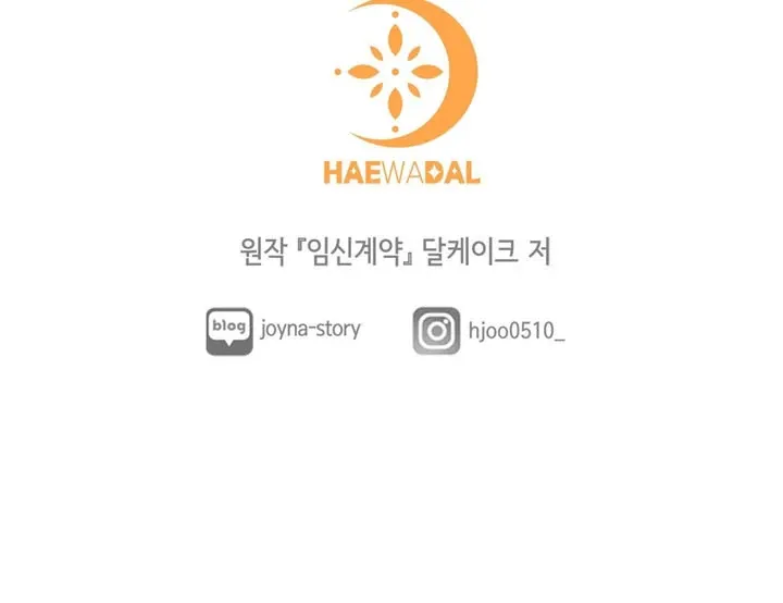Pregnancy Contract Chapter 18 Online - página 111