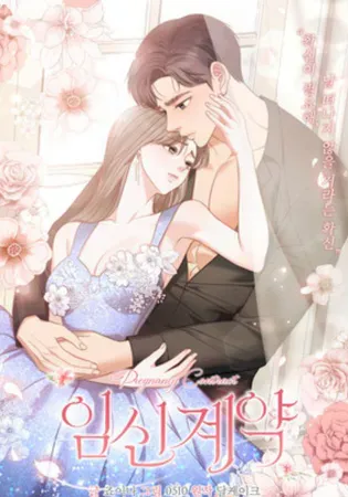 Pregnancy Contract Chapter 2 Online - página 1