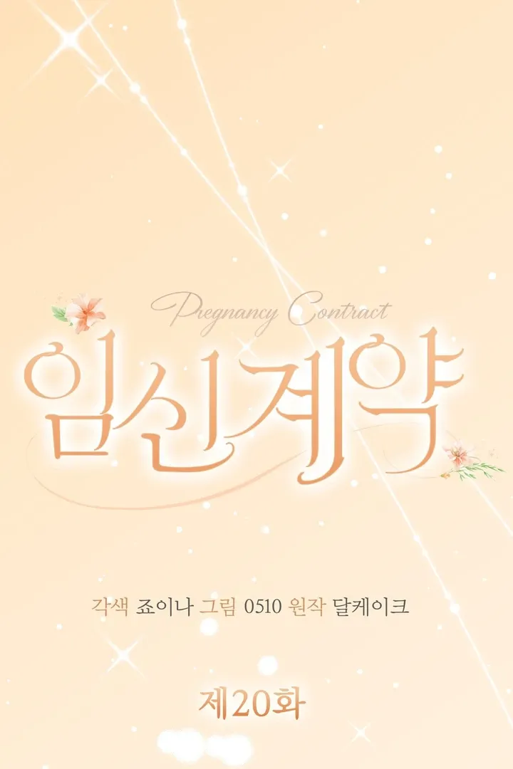 Pregnancy Contract Chapter 20 Online - página 31