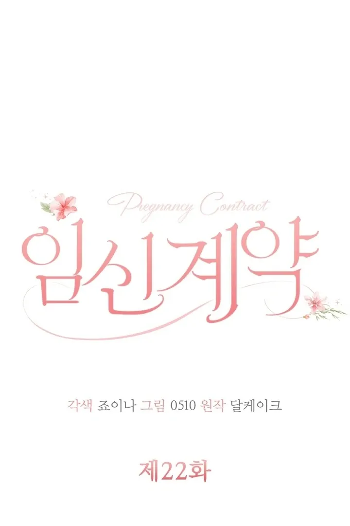 Pregnancy Contract Chapter 22 Online - página 27