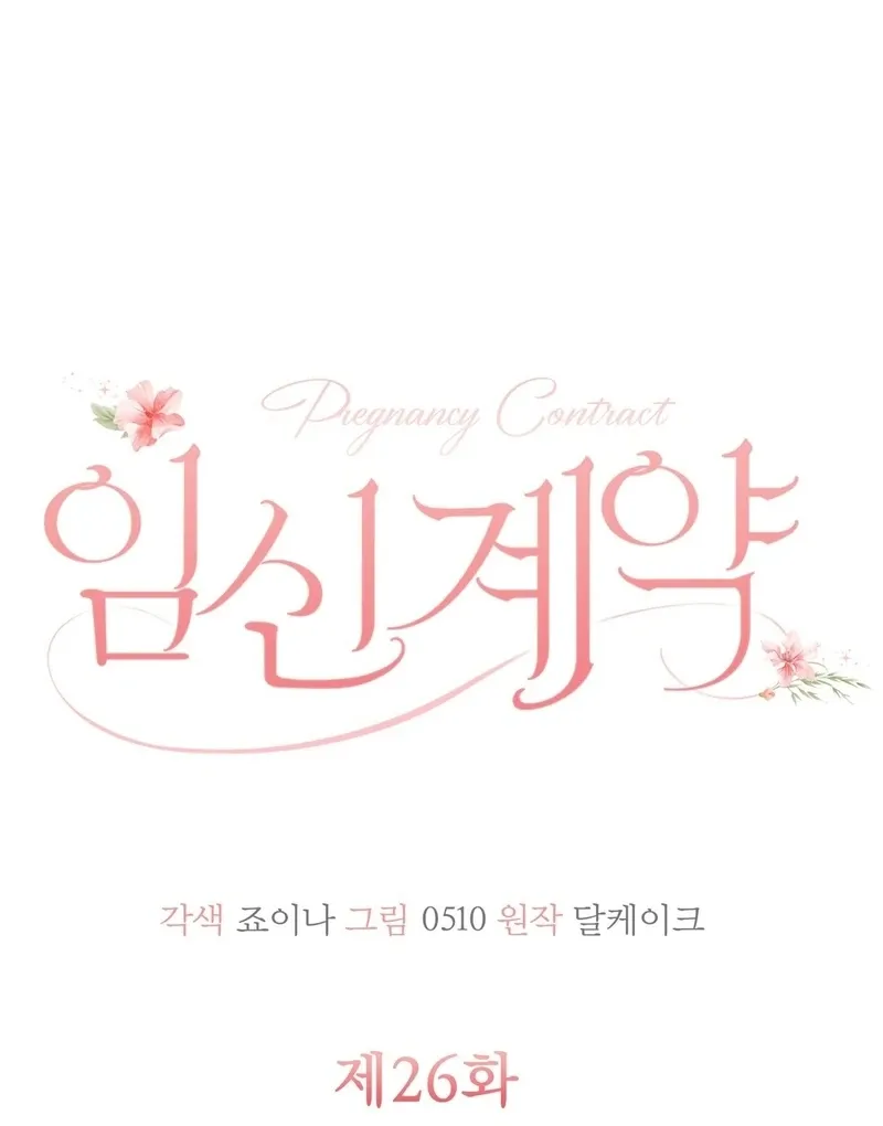 Pregnancy Contract Chapter 26 Online - página 41