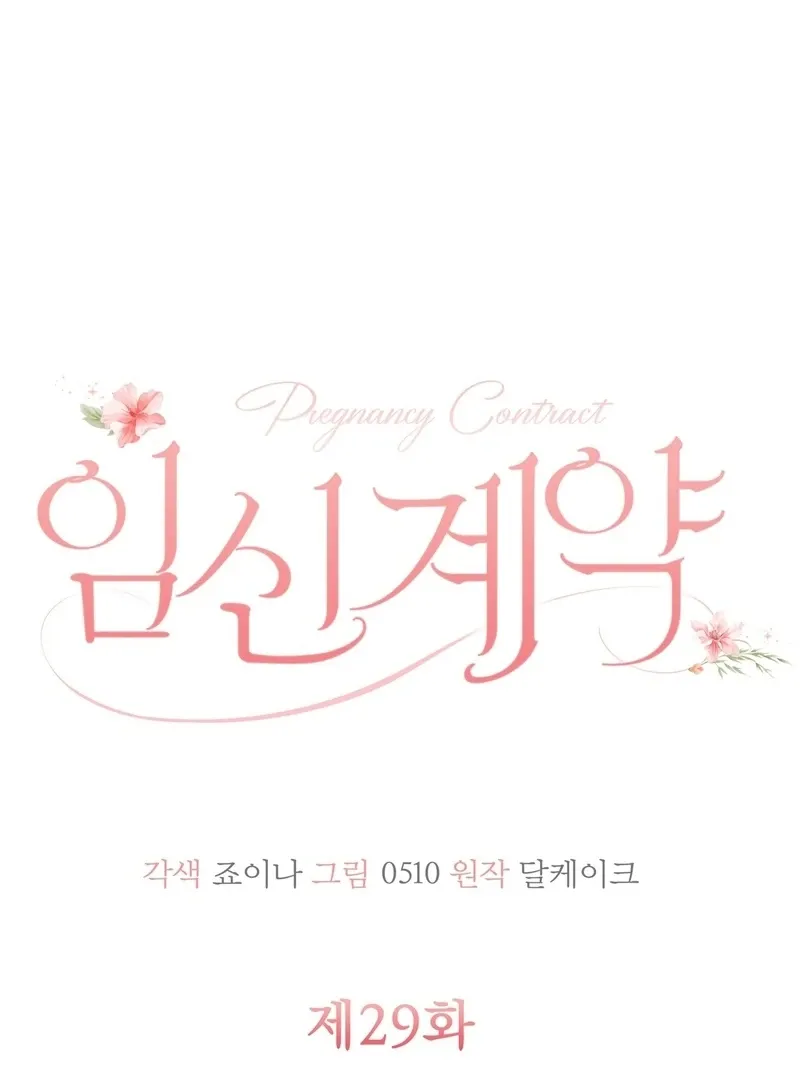 Pregnancy Contract Chapter 29 Online - página 21
