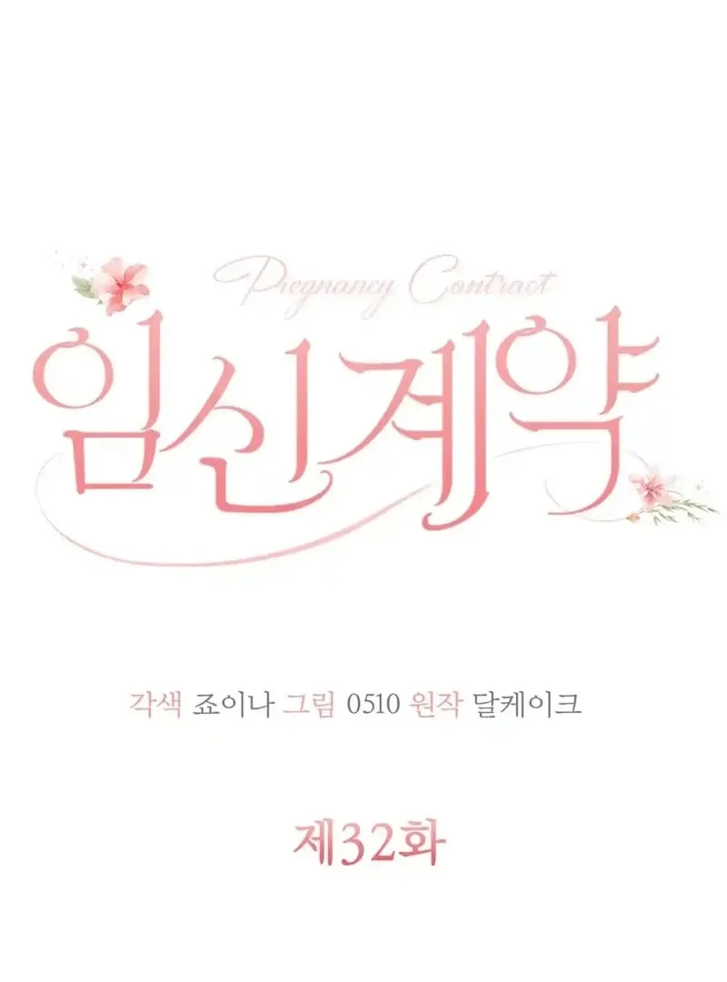 Pregnancy Contract Chapter 32 Online - página 54