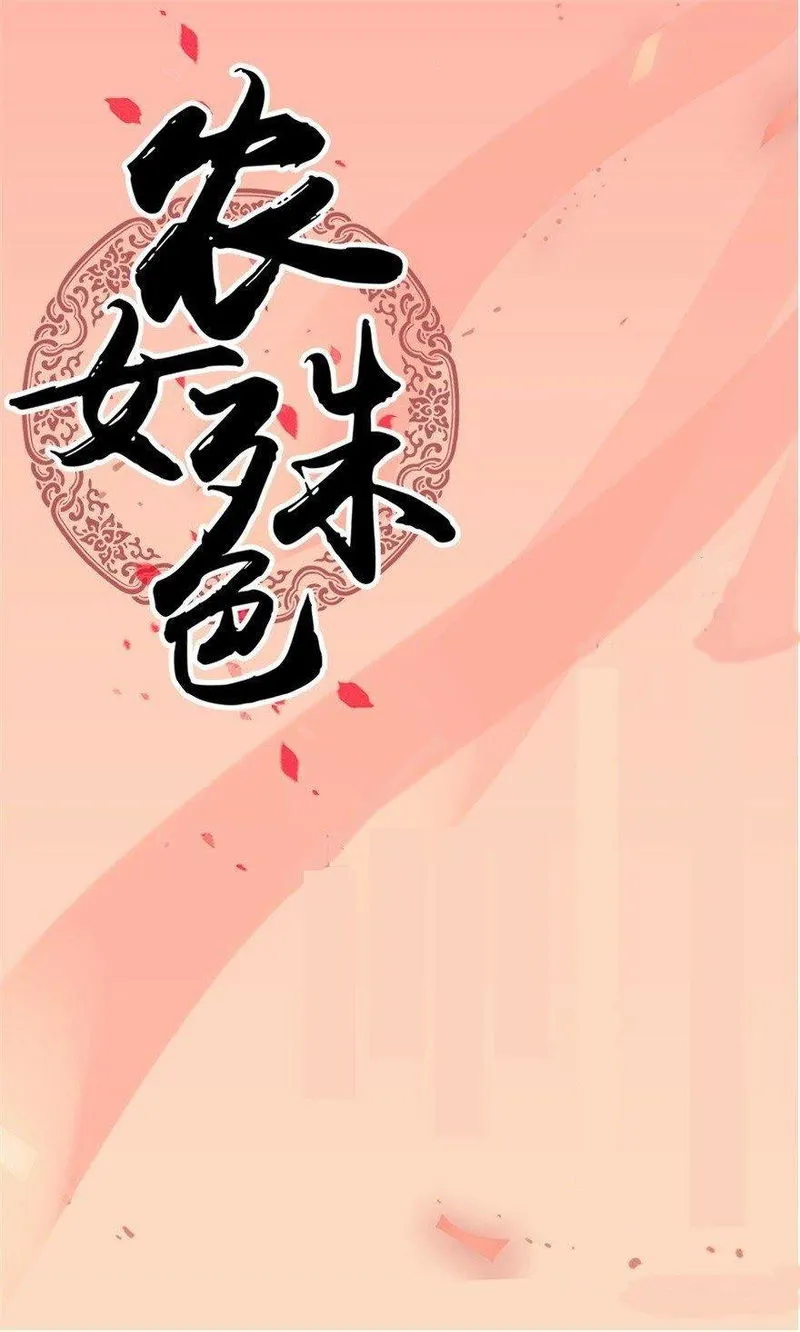 Pretty peasant girl Chapter 2 Online - página 1