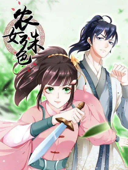 Pretty peasant girl Chapter 2 Online - página 13