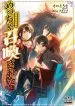Primal Hunter Chapter 32 Online - página 21