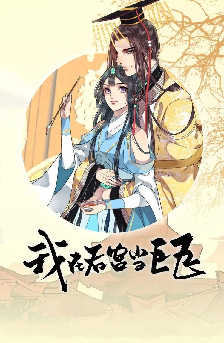 Princess in the Prince’s Harem Chapter 10 Online - página 1