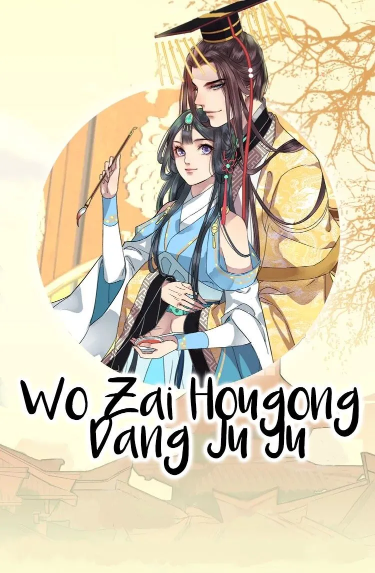 Princess in the Prince’s Harem Chapter 17 Online - página 1