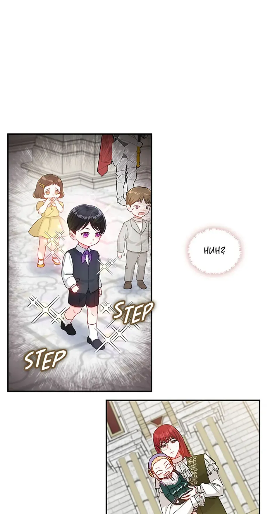 Princess player Chapter 13 Online - página 23
