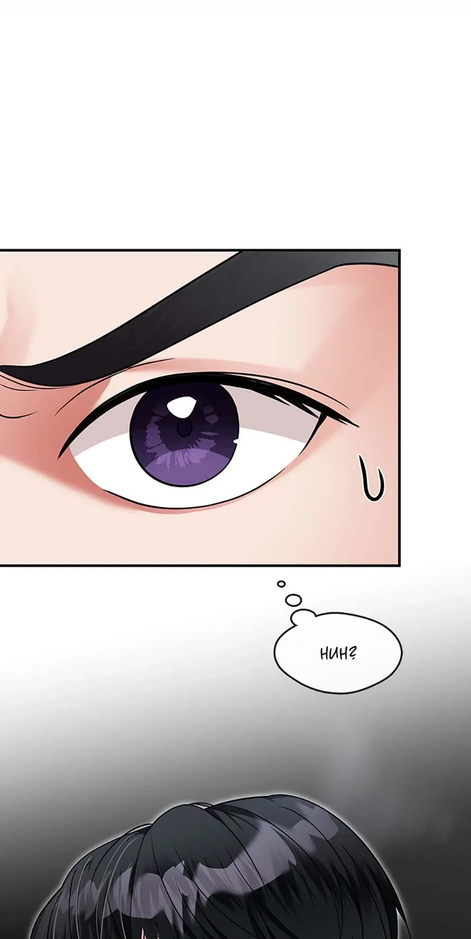 Princess player Chapter 49 Online - página 22