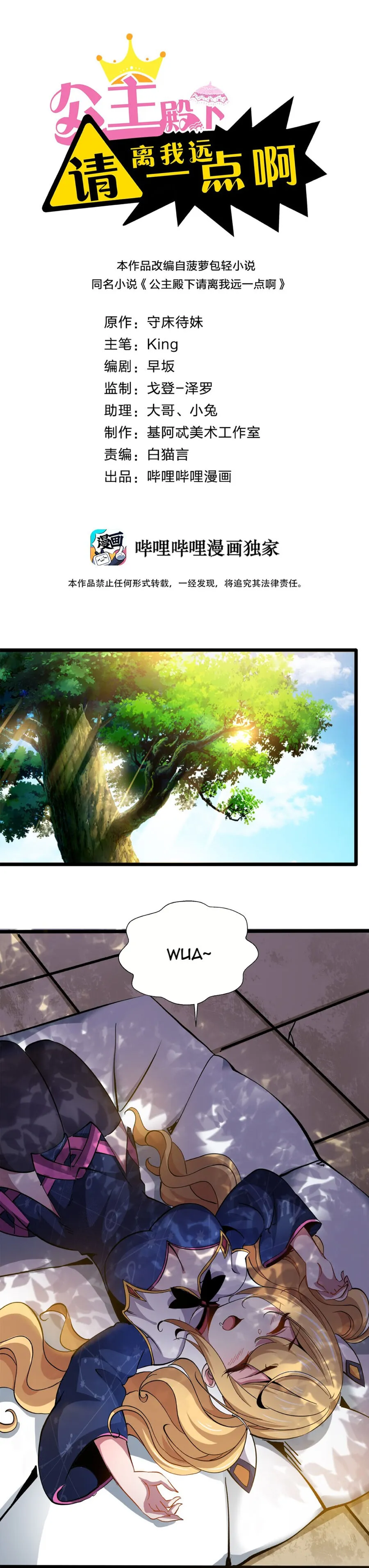 Princess, Please Distance Yourself A Little Chapter 16 Online - página 1