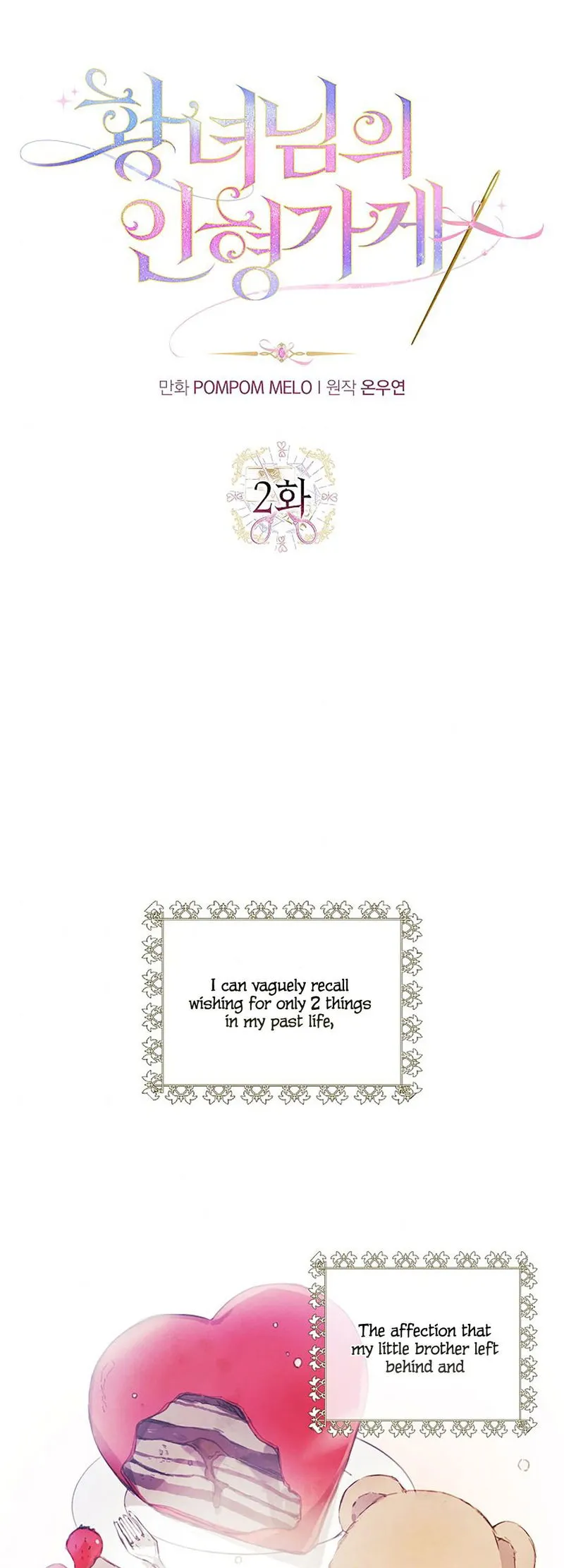 Princess’s Doll Shop Chapter 2 Online - página 1