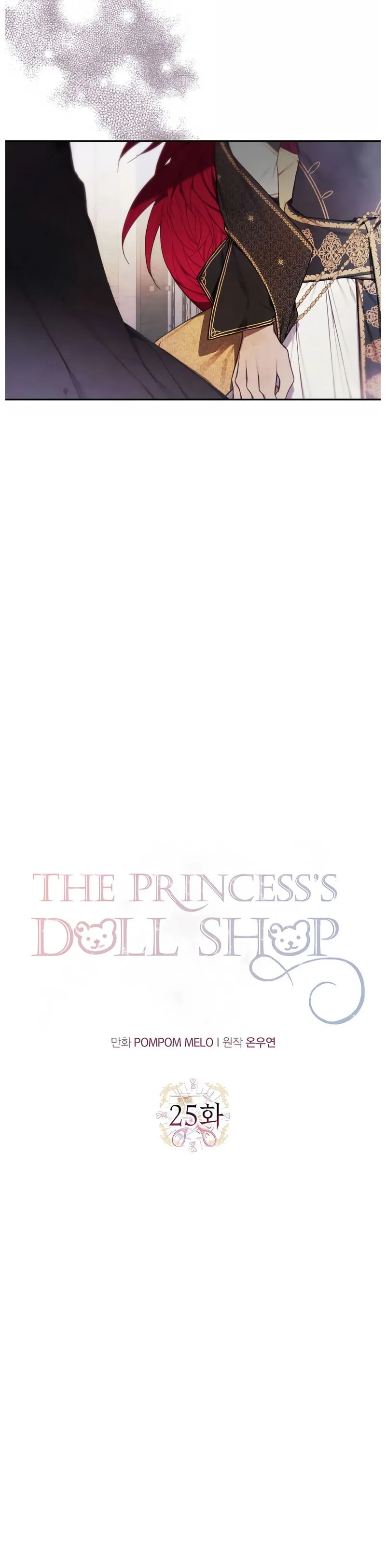 Princess’s Doll Shop Chapter 25 Online - página 6