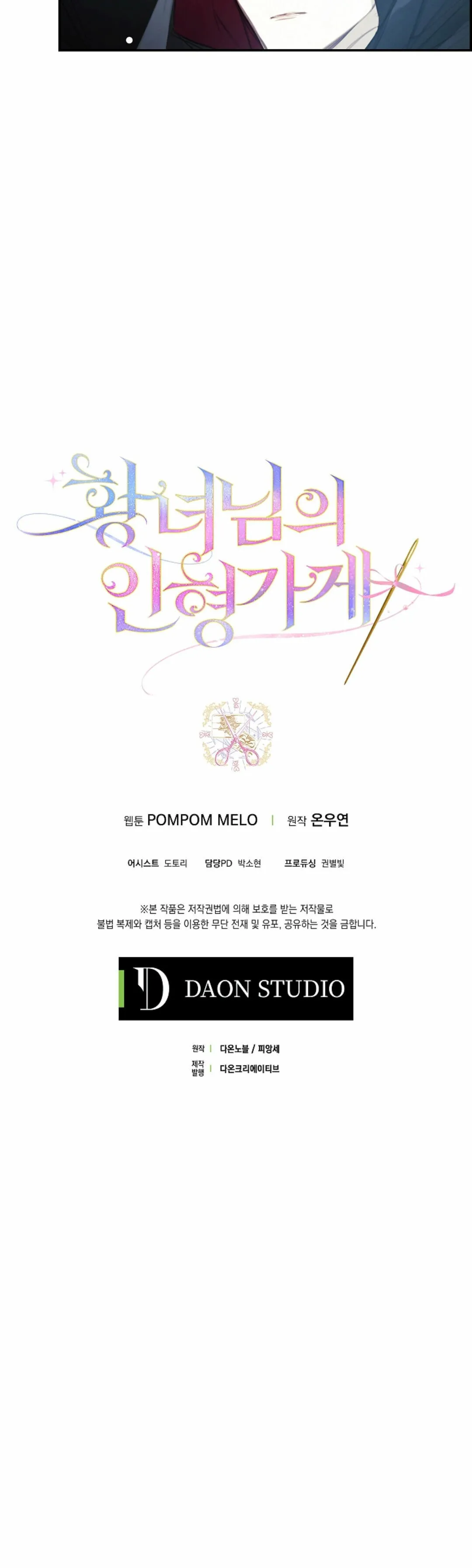 Princess’s Doll Shop Chapter 3 Online - página 31