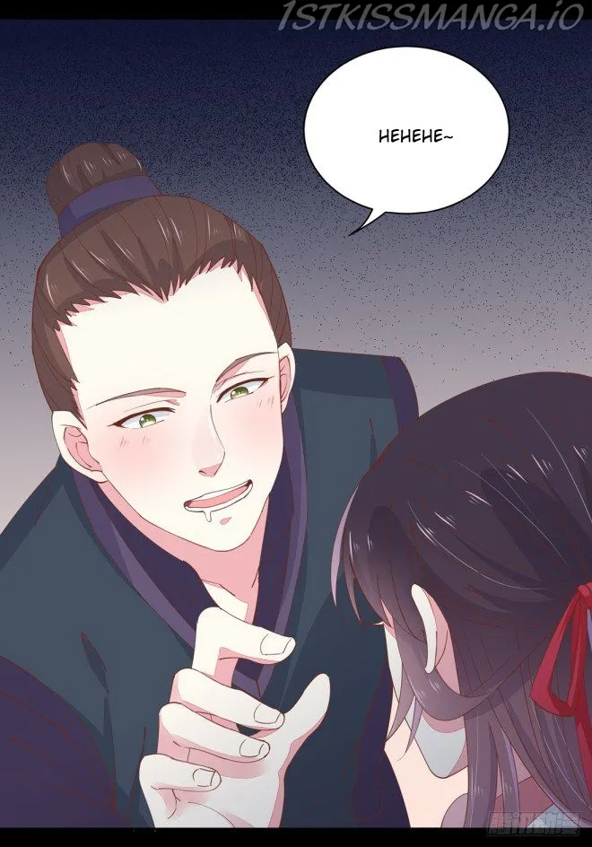 Pupillary Master Chapter 1.5 Online - página 11