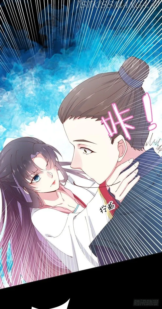 Pupillary Master Chapter 1.5 Online - página 13