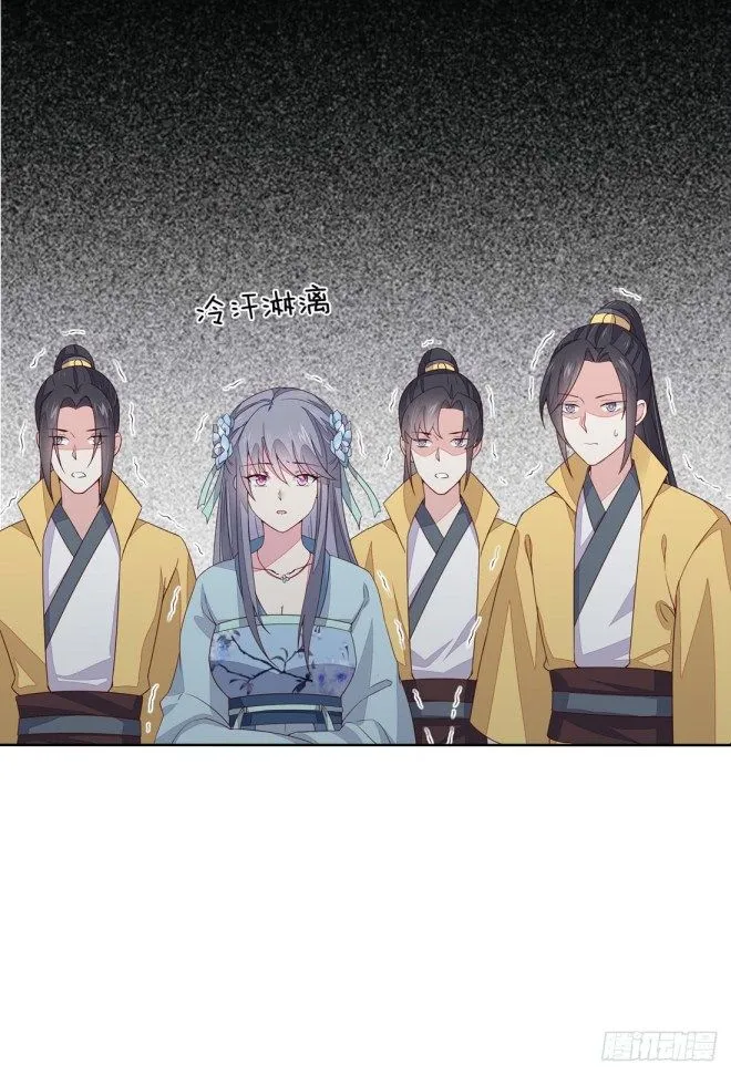 Pupillary Master Chapter 11 Online - página 13