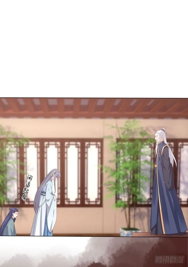 Pupillary Master Chapter 12 Online - página 6